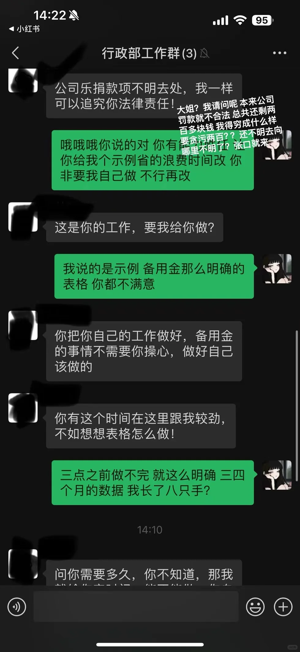 避雷泰州茂业天地写字楼某公司