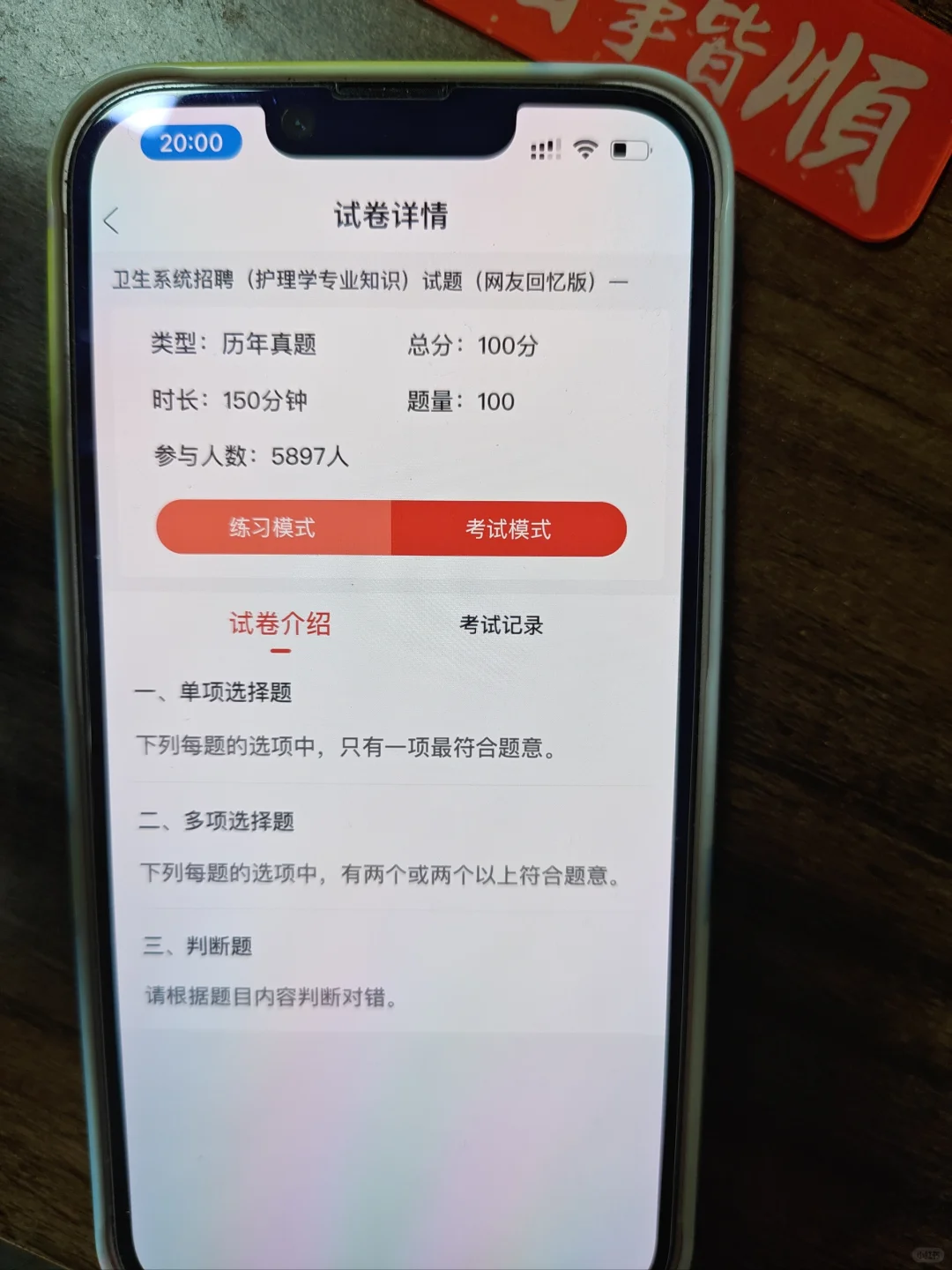 卫健委招聘，内部题已出，重复率90%