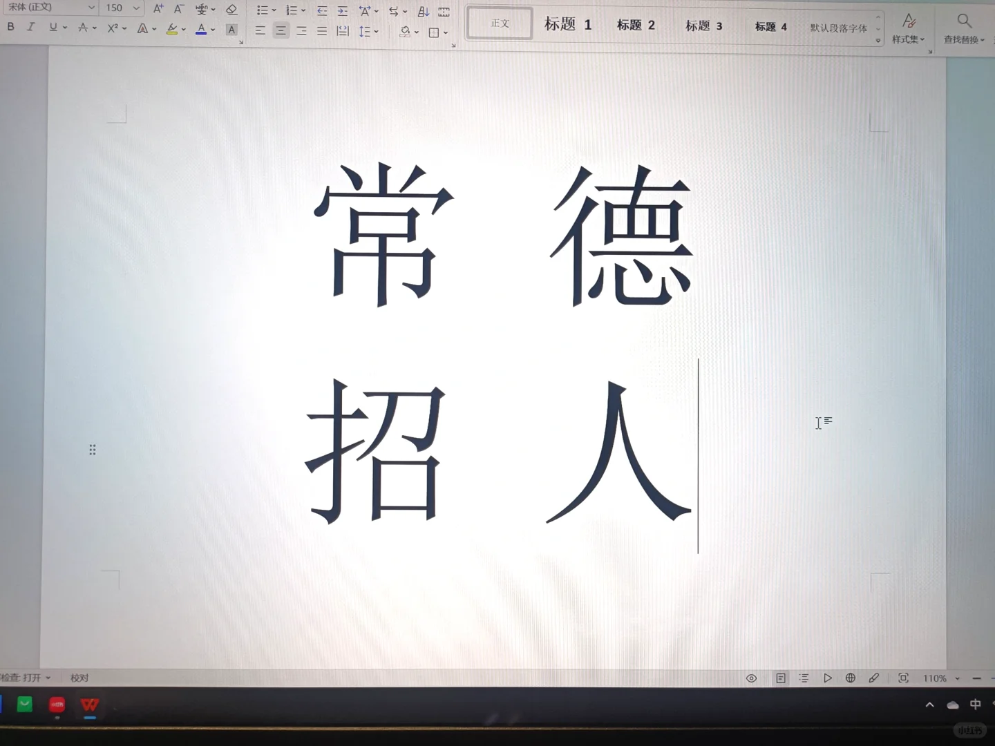 常德找工作，你们找工作难，我招人好难啊！