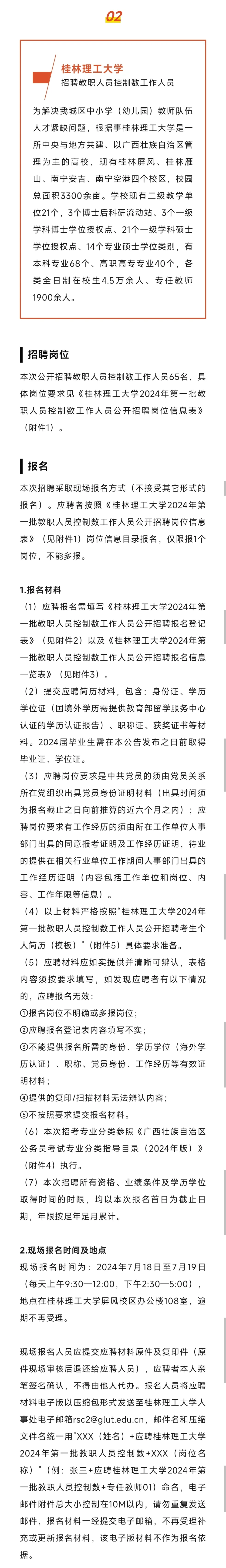 最新事业单位招聘汇总！