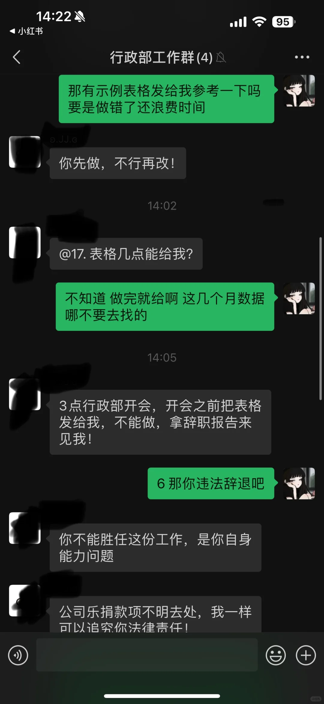 避雷泰州茂业天地写字楼某公司