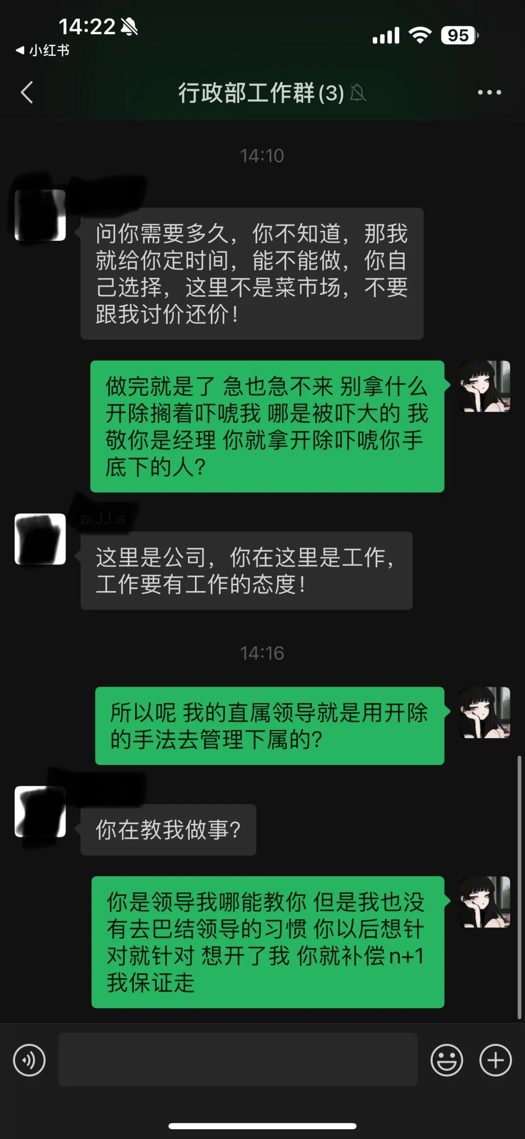 避雷泰州茂业天地写字楼某公司