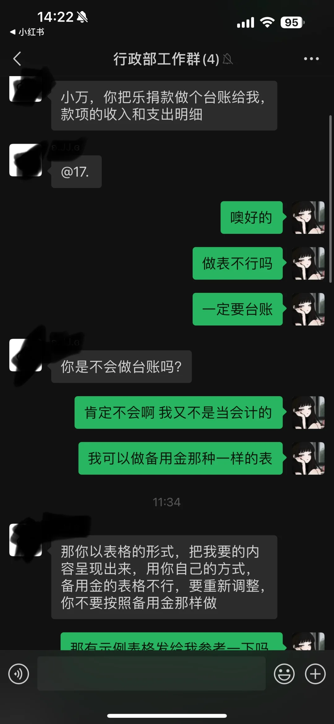 避雷泰州茂业天地写字楼某公司