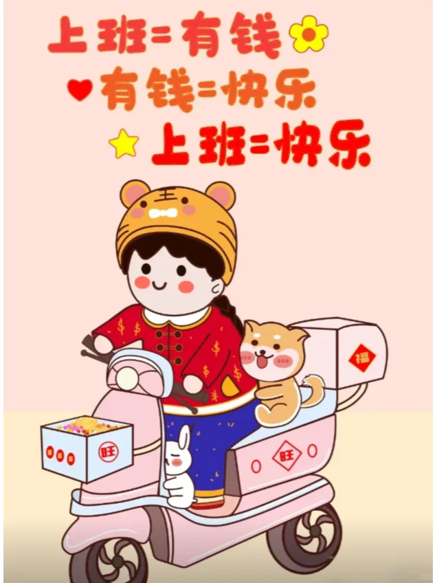 招聘配图|自从遇见三顺招聘变得有意思多久