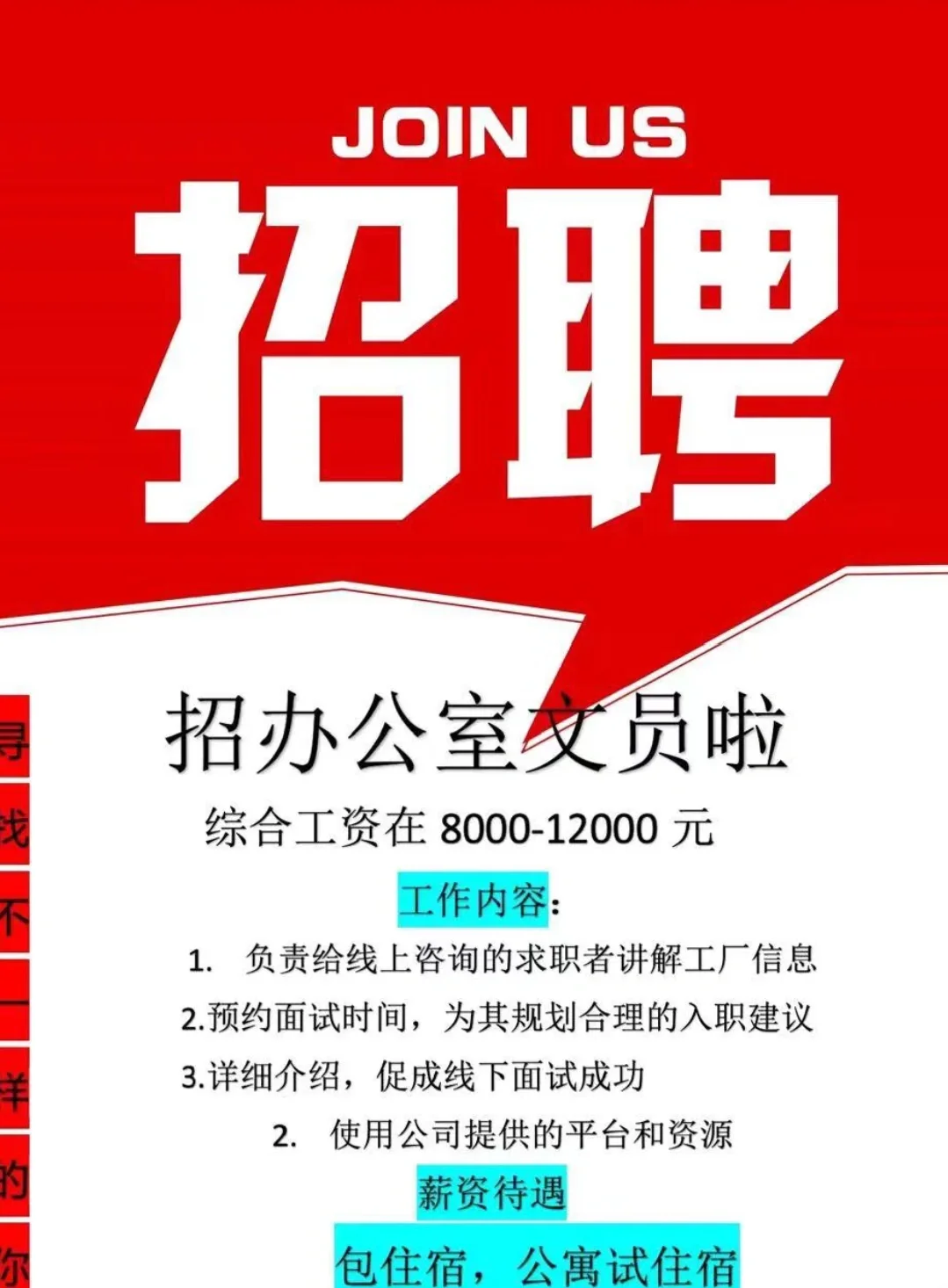 文员没你想的那么难