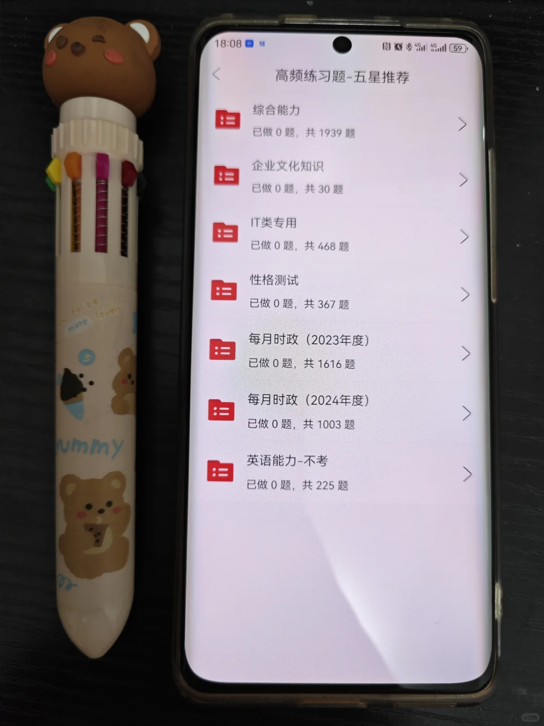 24国家能源招聘  历史重复率86%