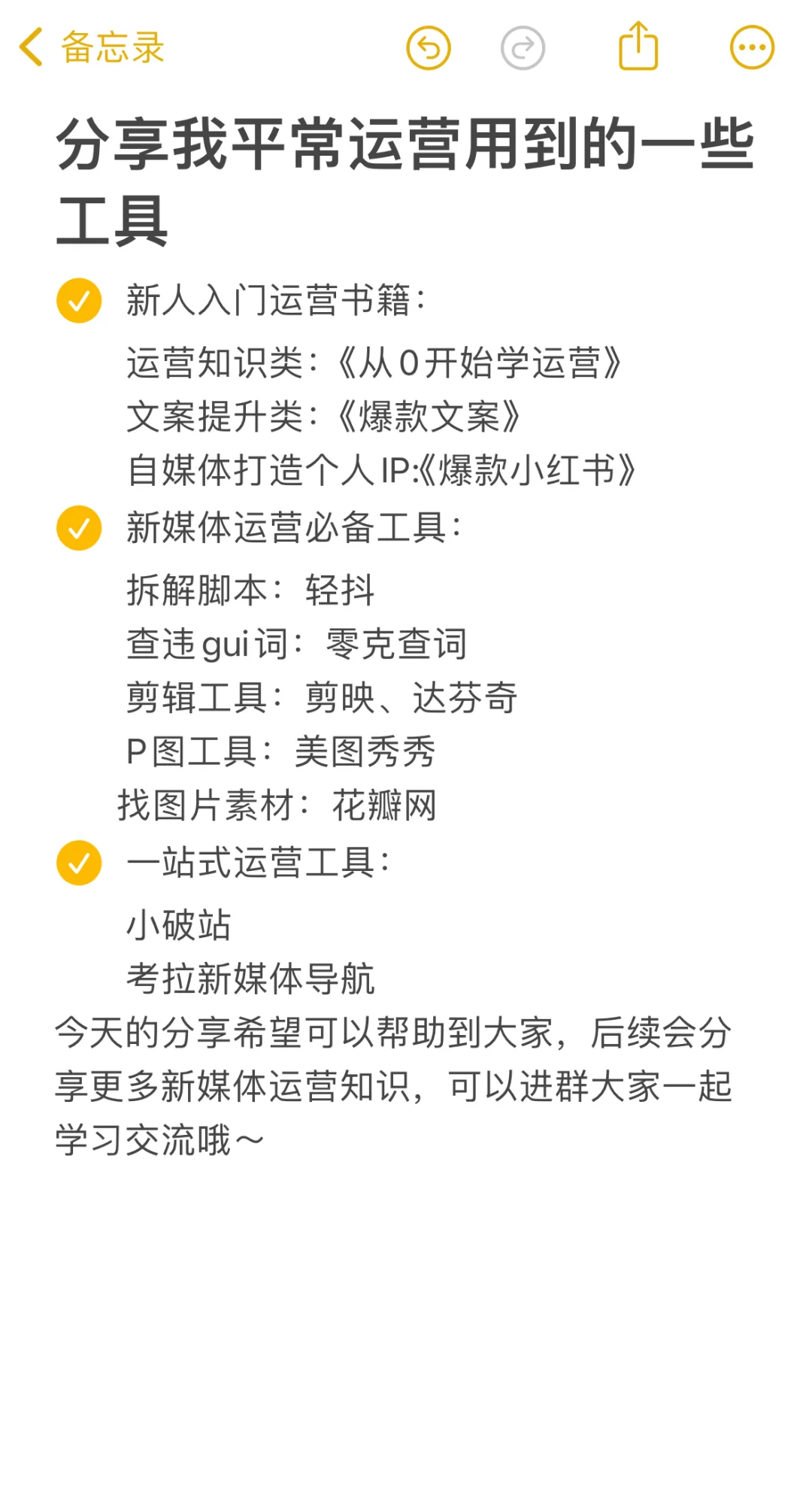 家人们，劝你千万不要去小公司做新媒体运营