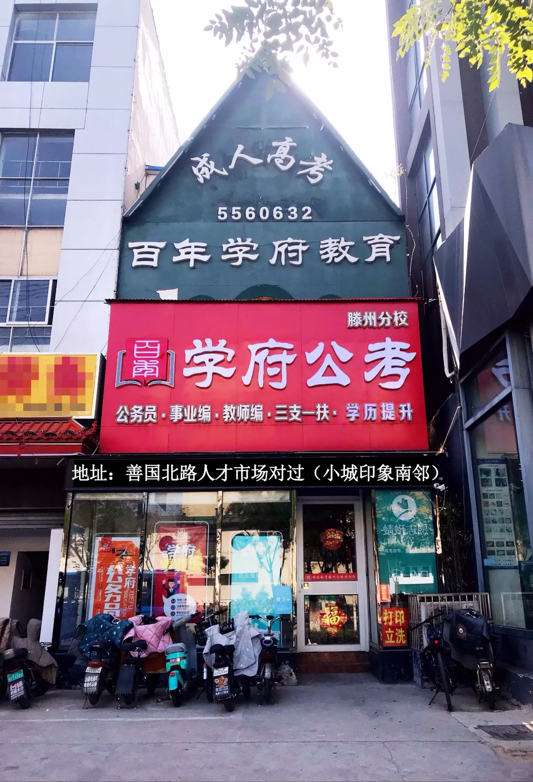 滕州市属国企第三批次招聘公告 120人