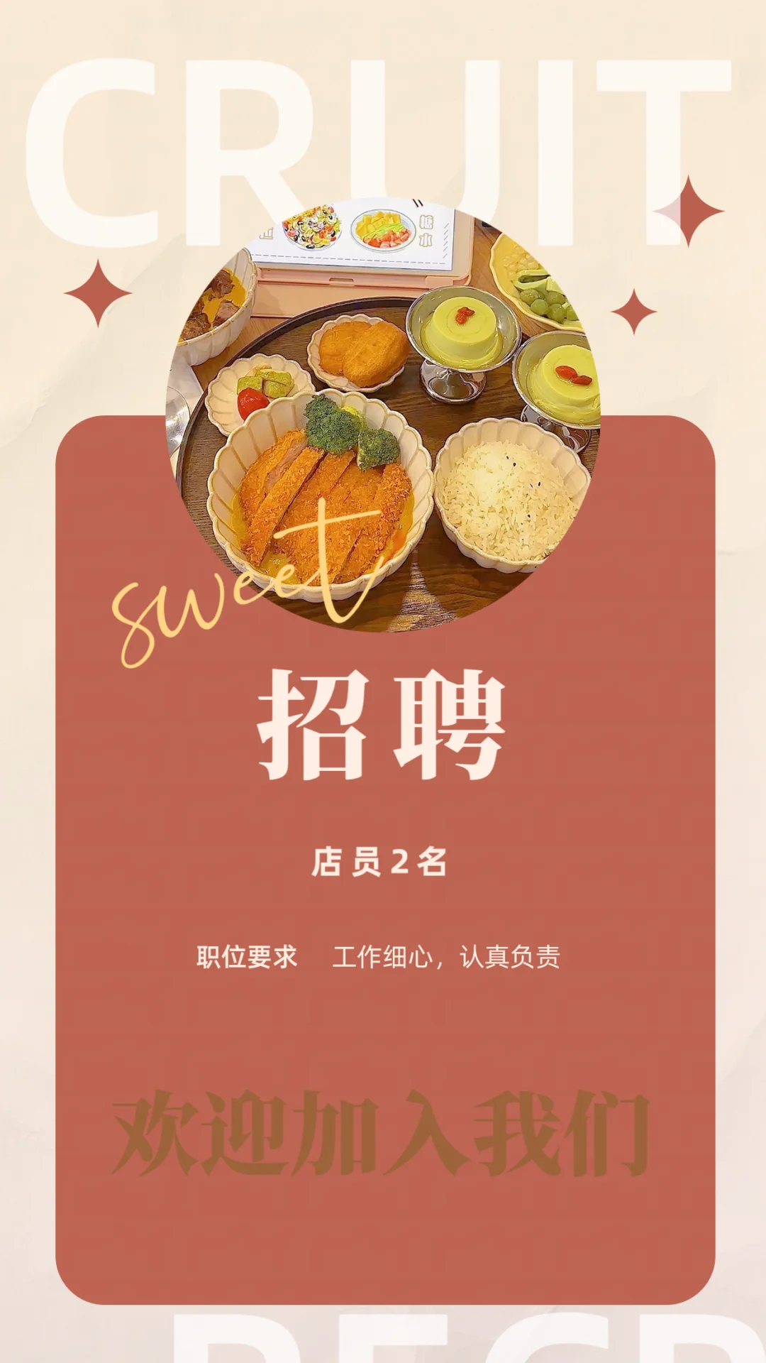 漳州｜听说发小红书招人很快？