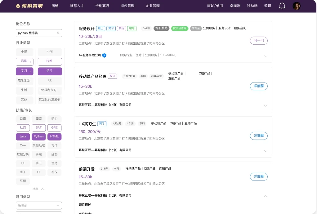 重生之老板让我：标题带上“梧桐高聘”
