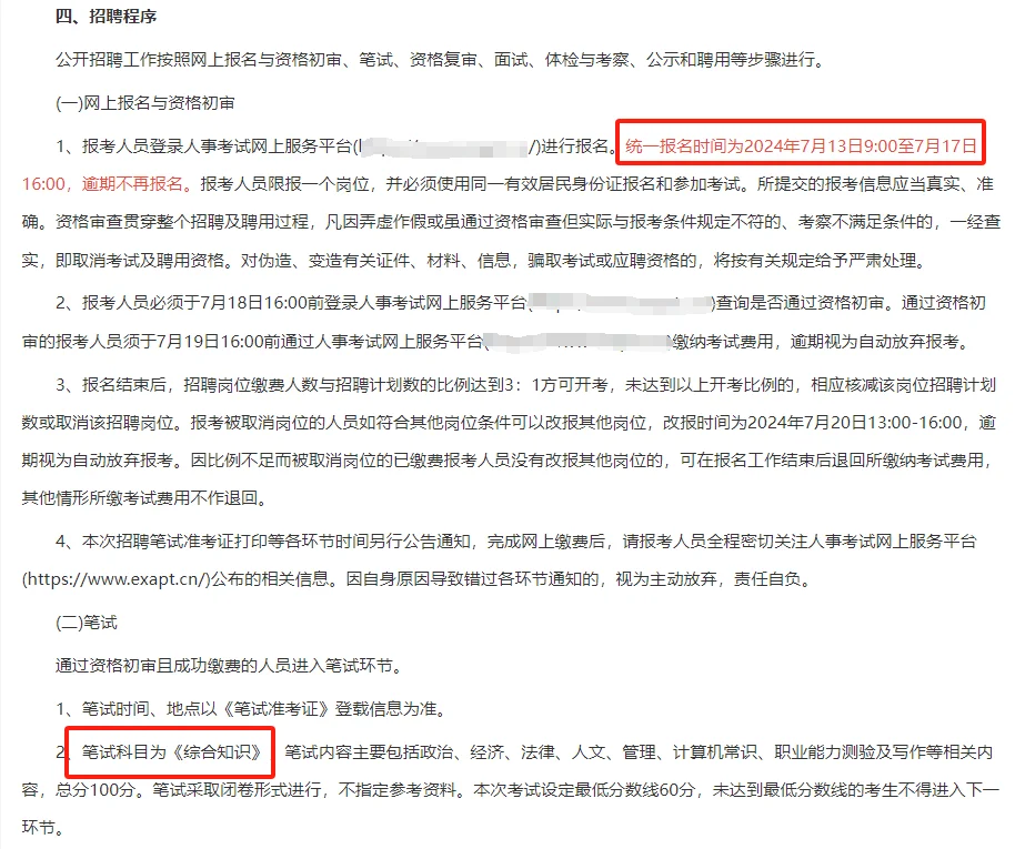 合肥🔥事业单位招聘12人