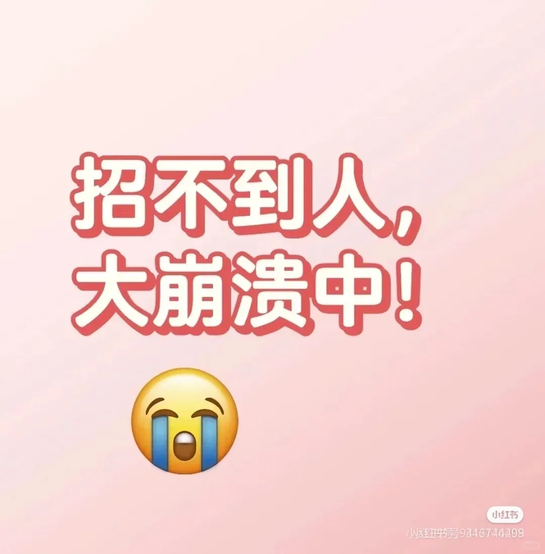 招文员助理，可线上！