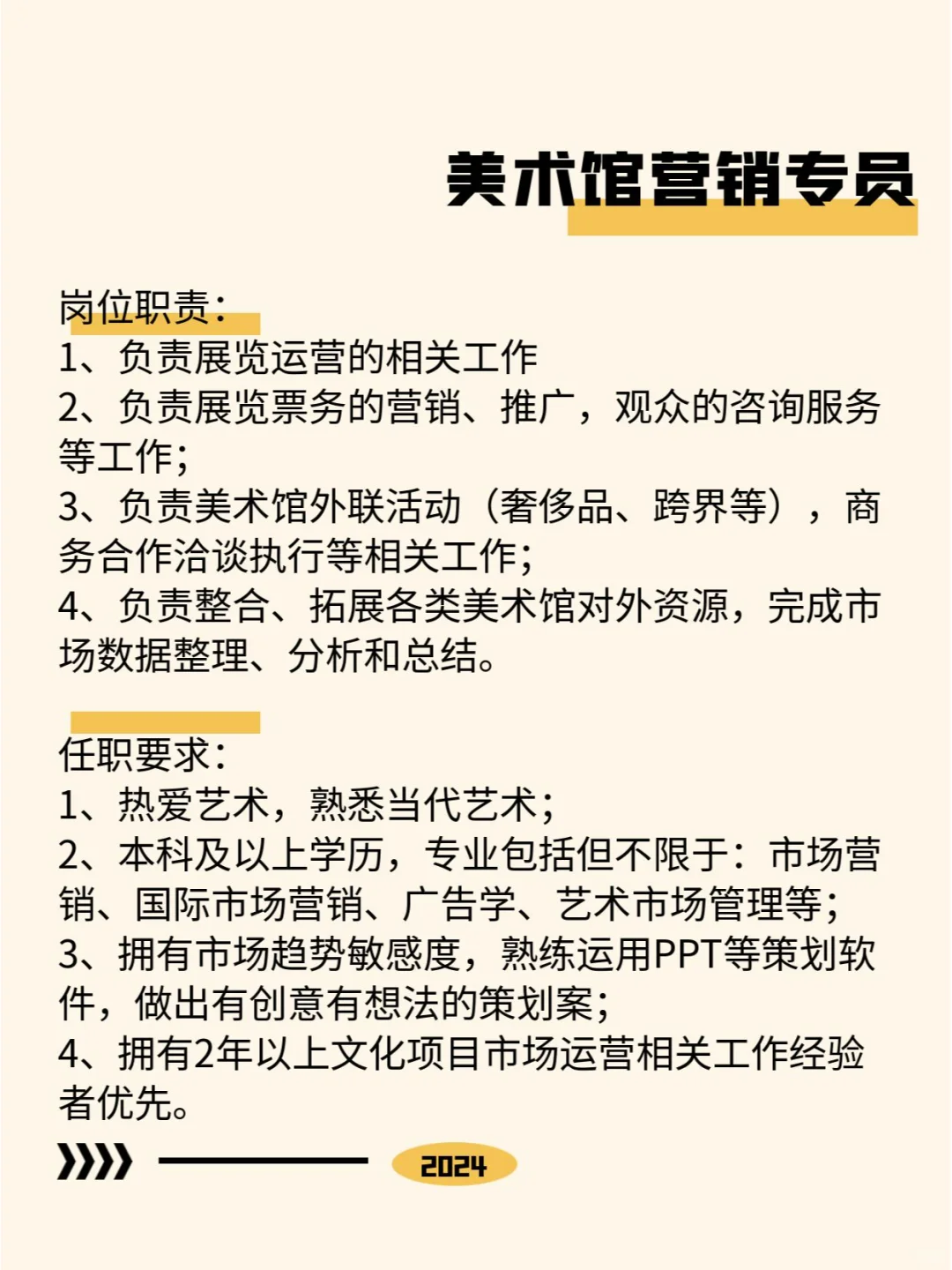 招人！这是一篇认真的招聘帖~悦在等你