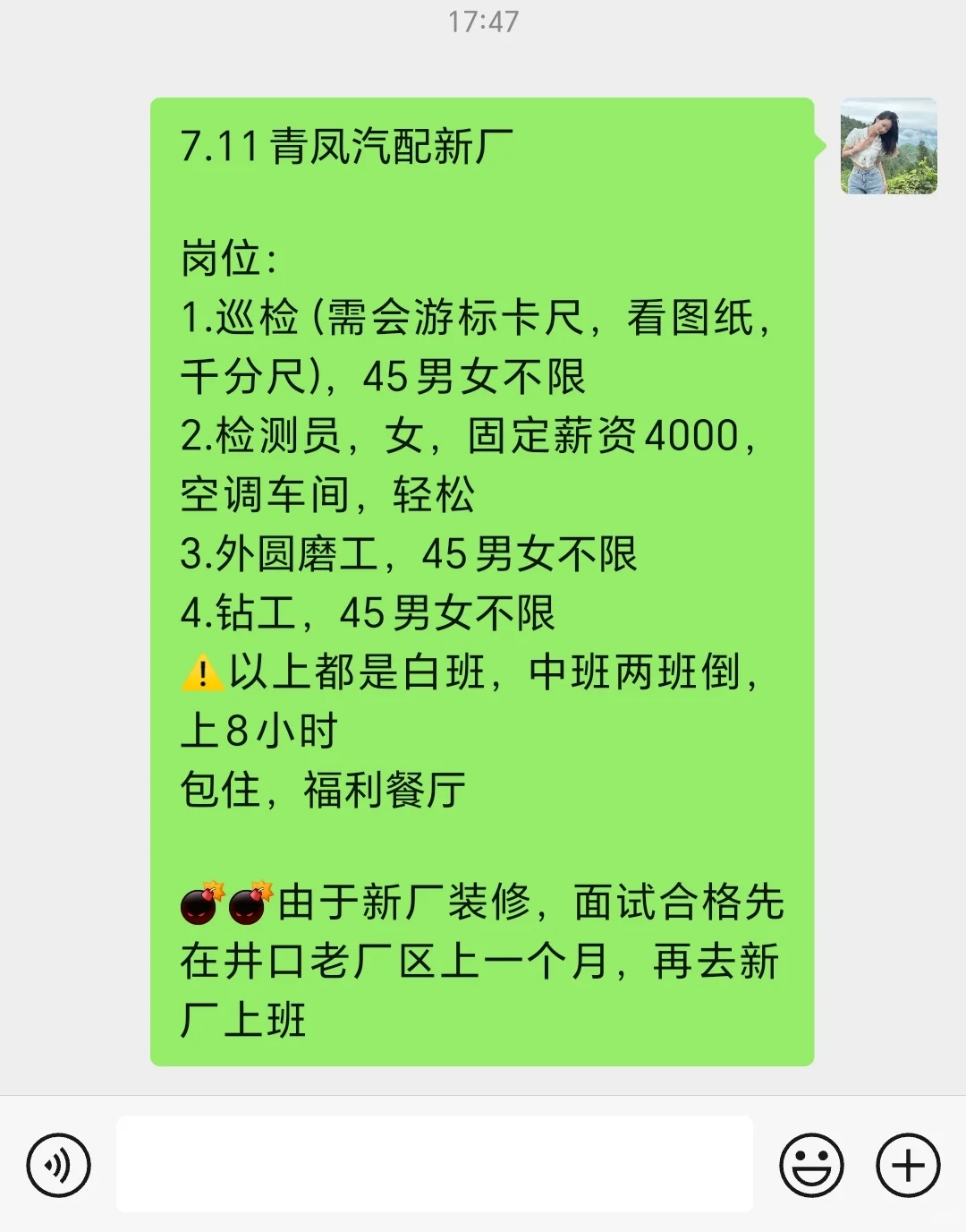 沙坪坝汽配厂招聘检验、车工