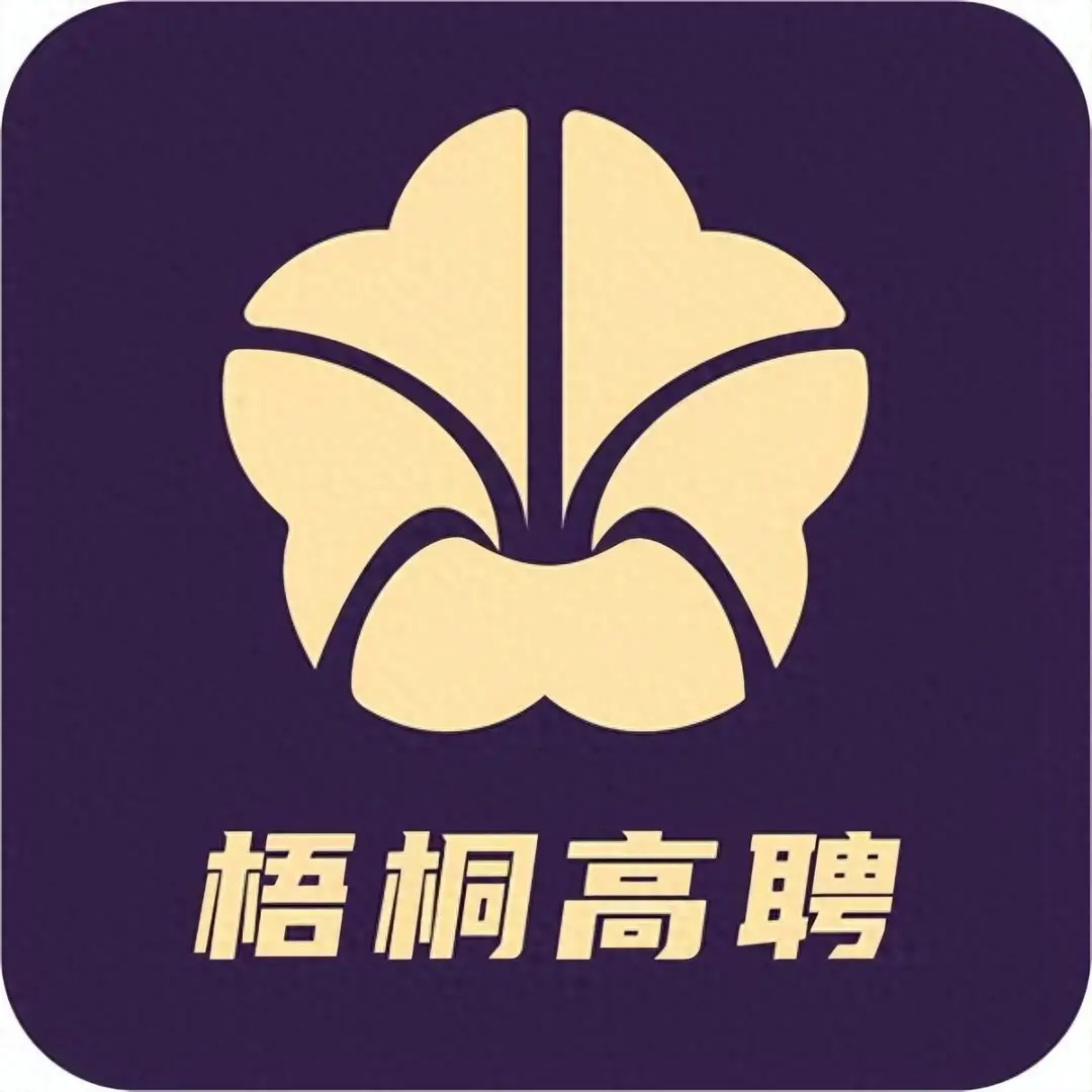 重生之老板让我：标题带上“梧桐高聘”