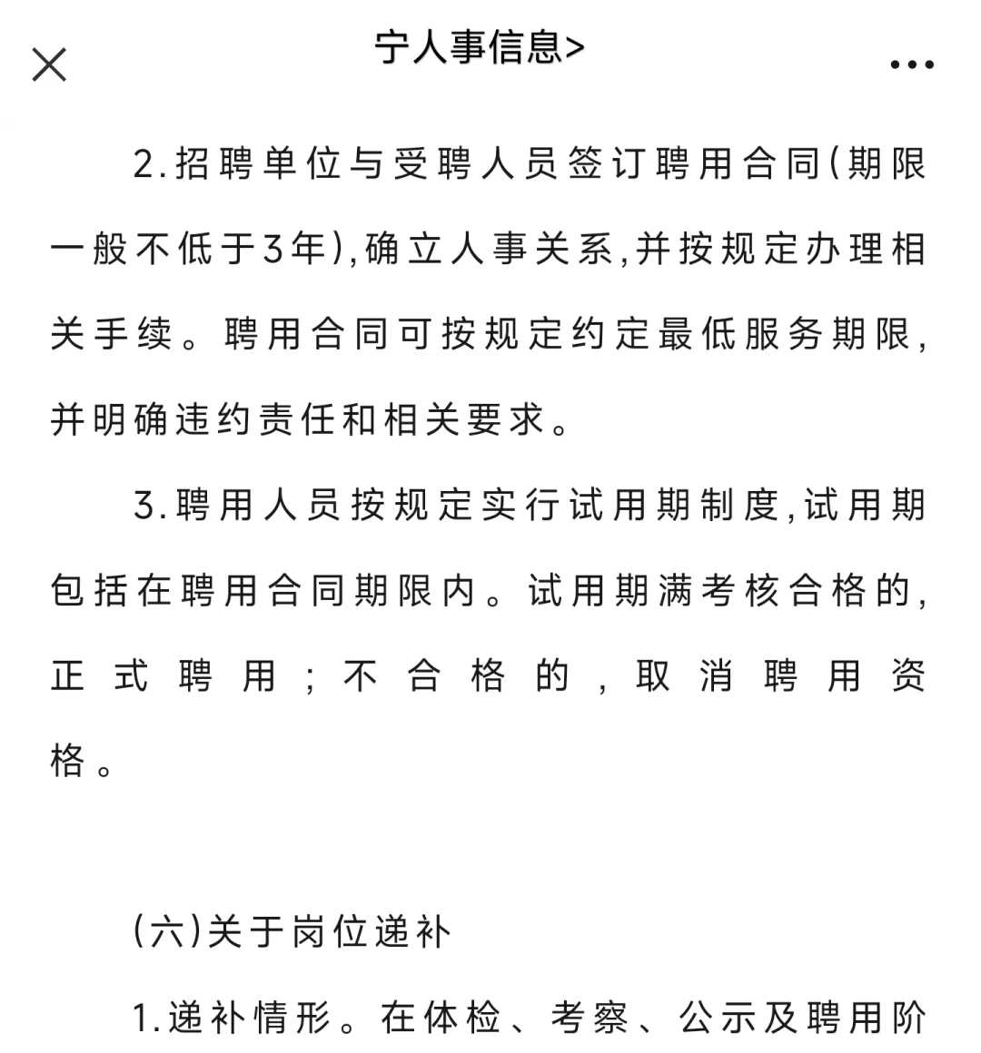 有编制！中卫市新闻传媒中心招聘公告！