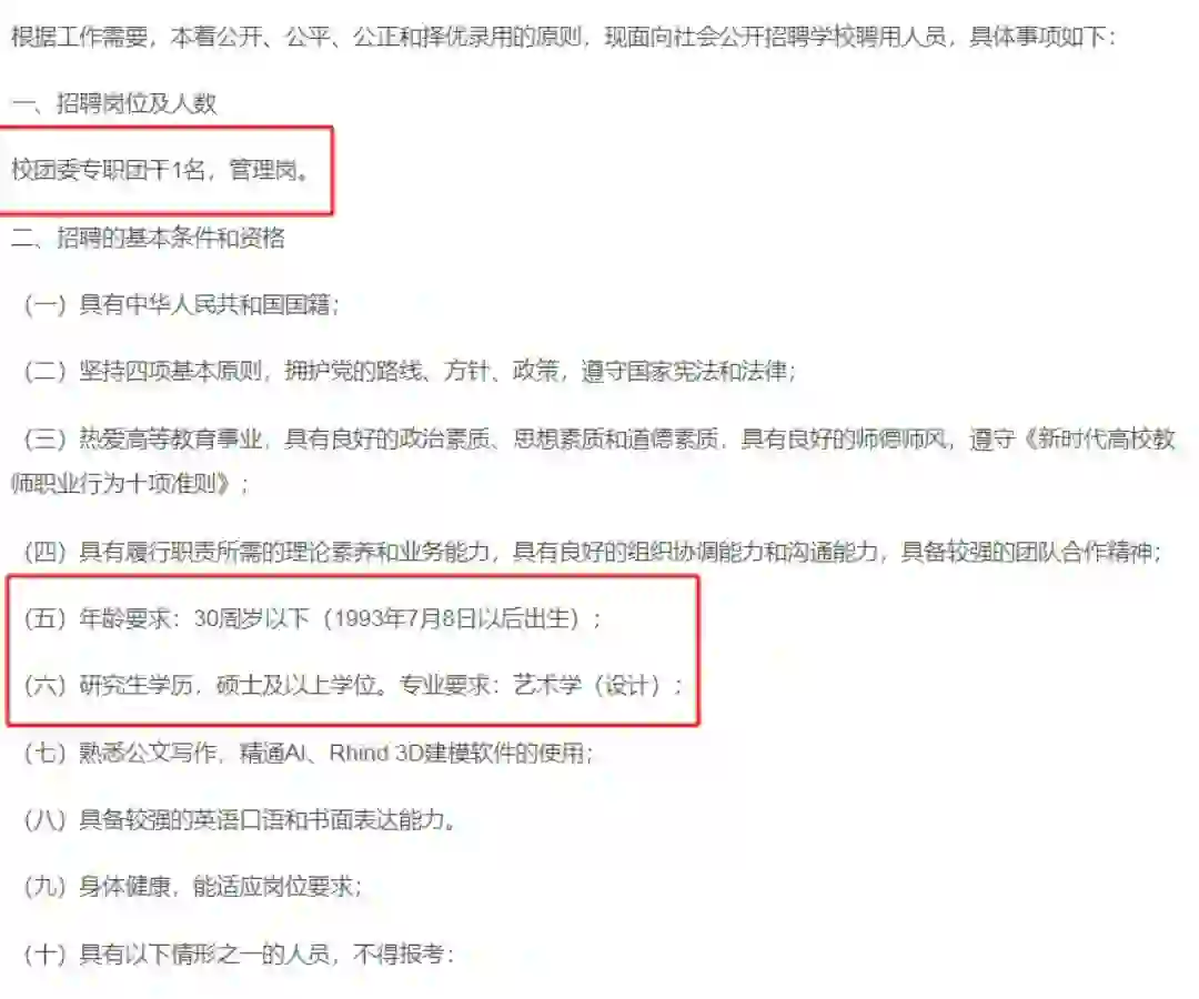 广西民族大学招聘启事