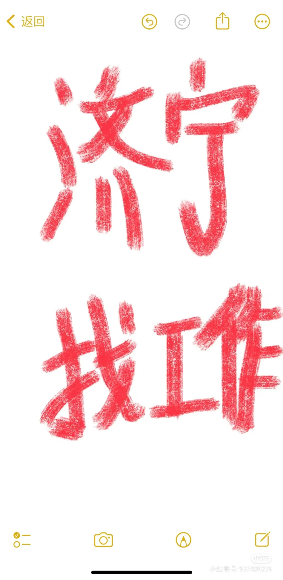 济宁海能国际C座山东网聘企业管理有限公司