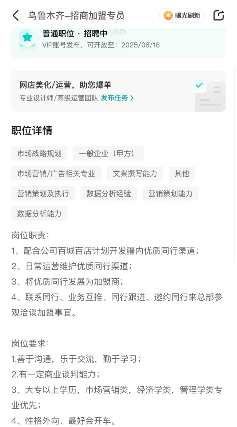 乌鲁木齐找工作（位置：卫星广场附近）