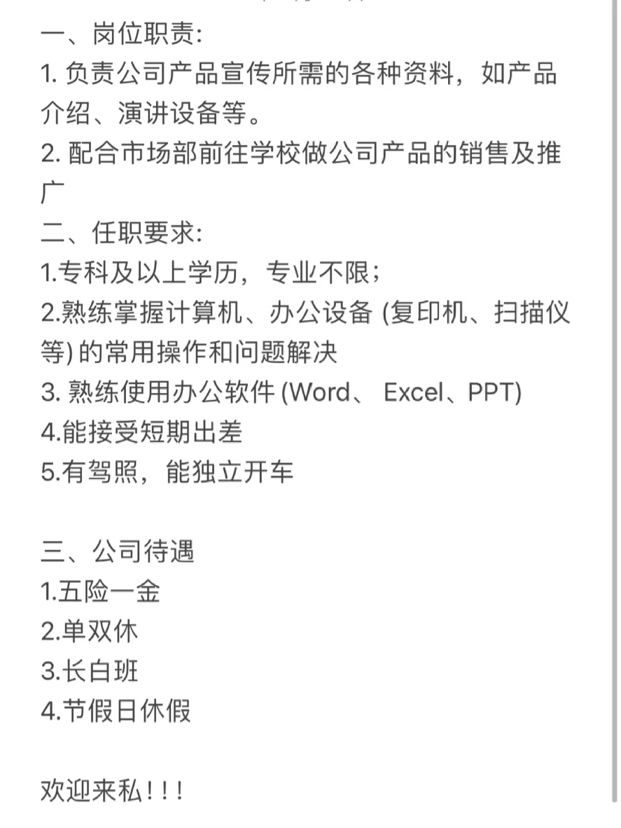 坐标镇江！真就招不到人嘛！！！！