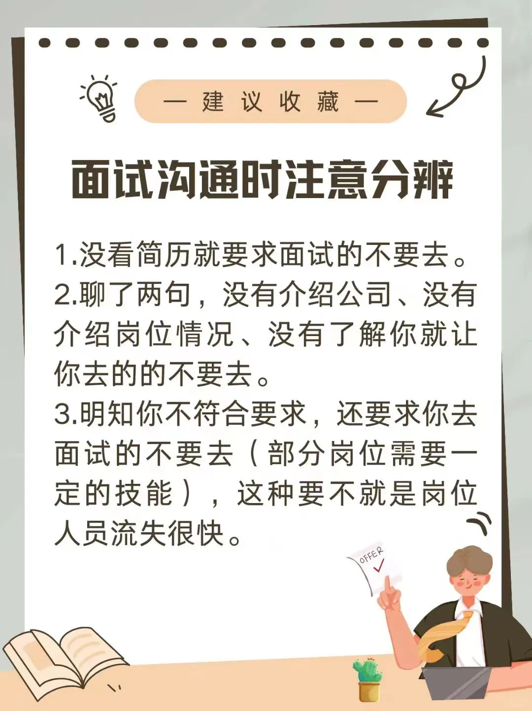 如何判断公司是否正规