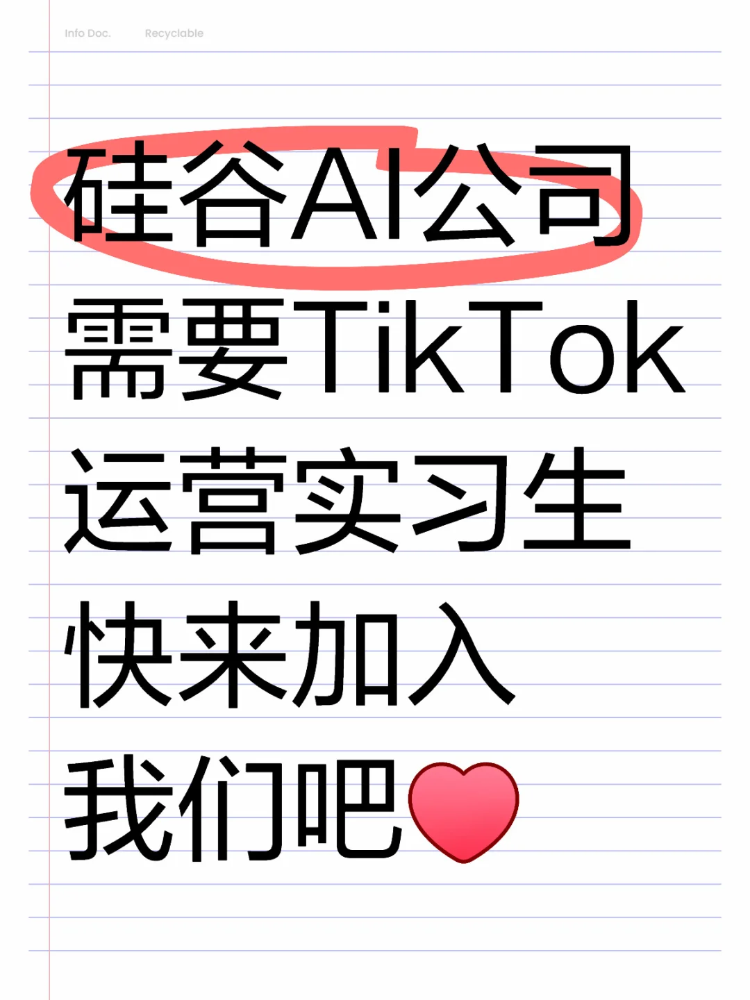 硅谷AI公司，北京，速来