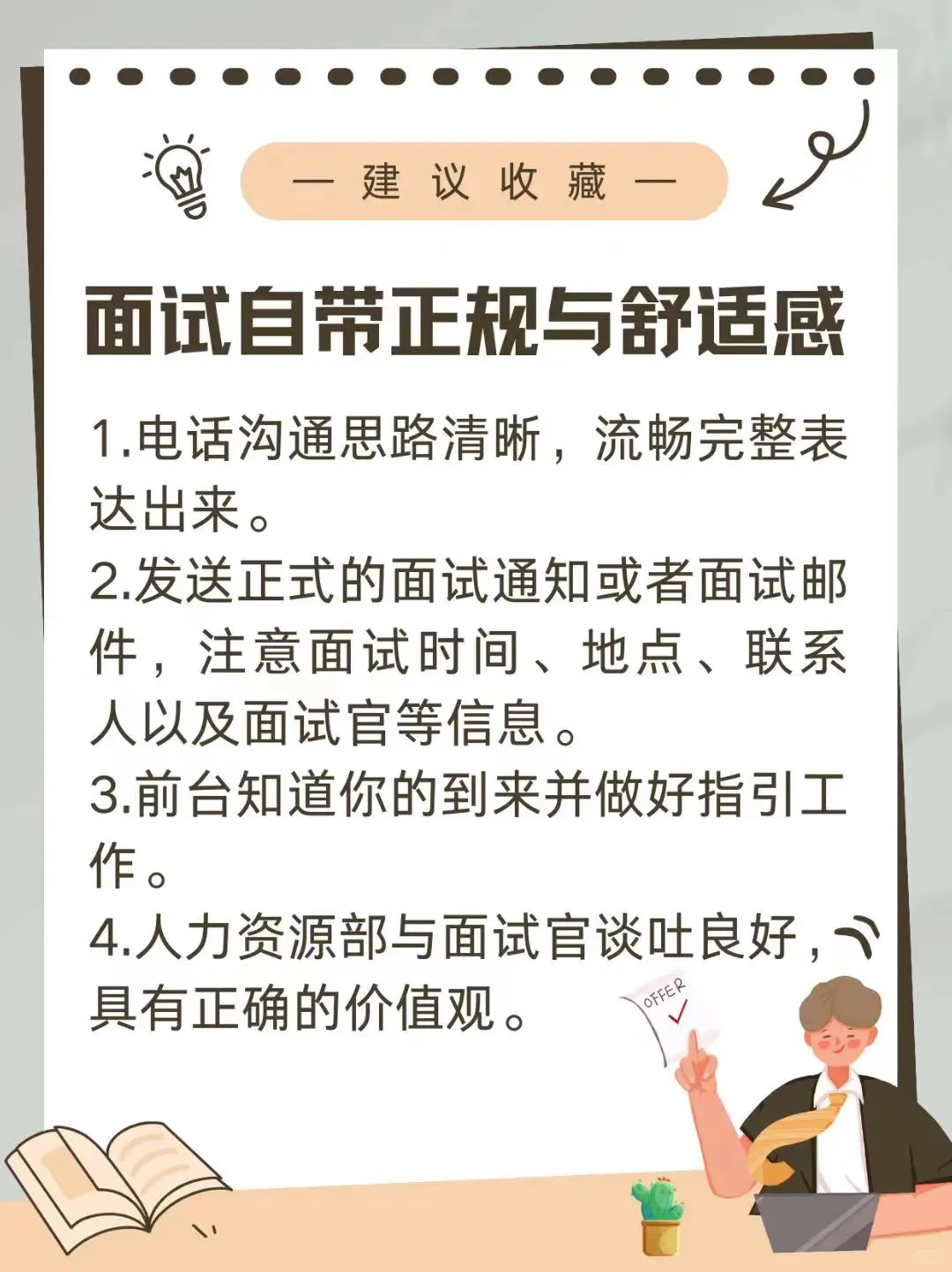 如何判断公司是否正规