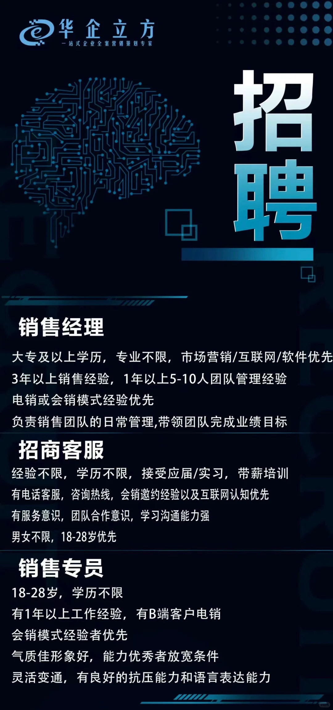 东莞南城福民大厦有公司招聘吗？