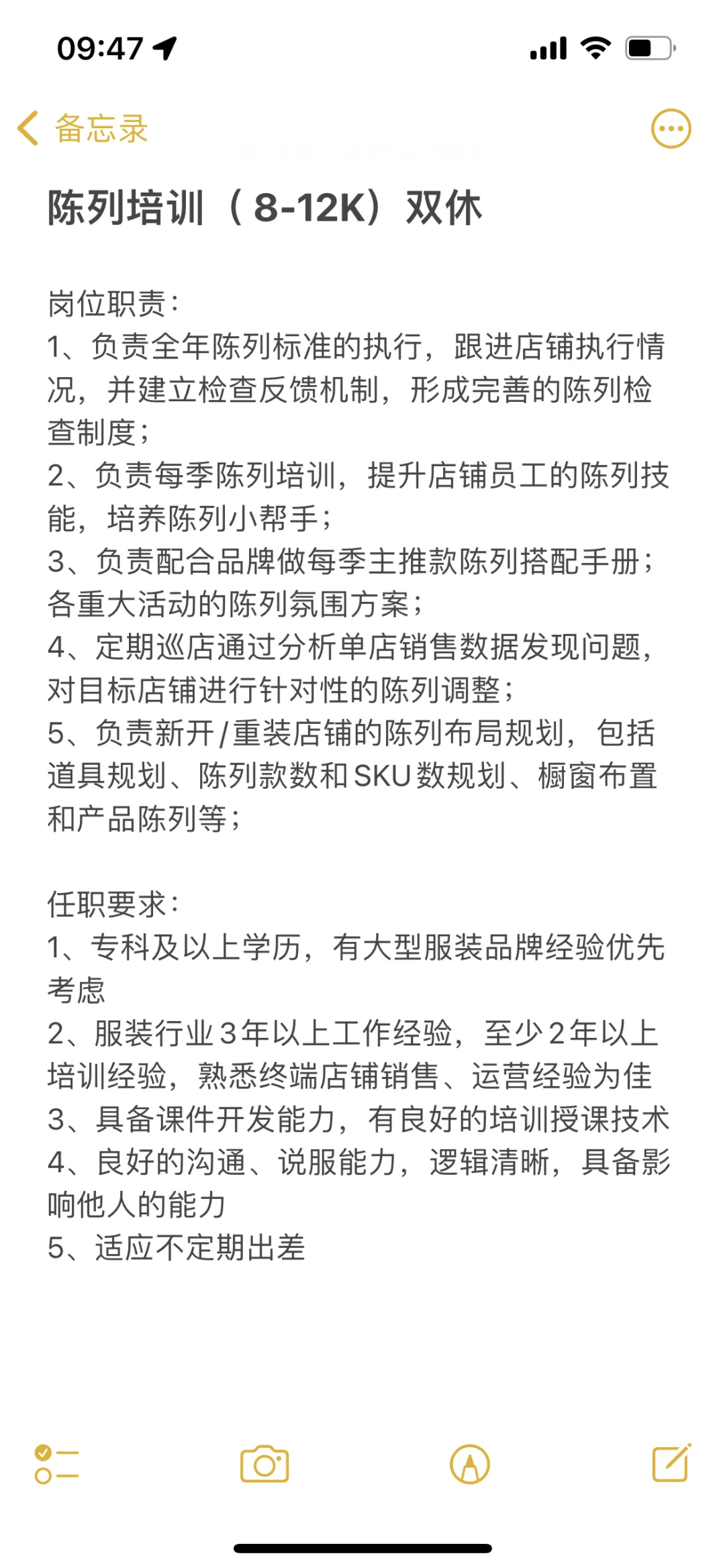 杭州双休➕邻地铁神仙公司招人啦