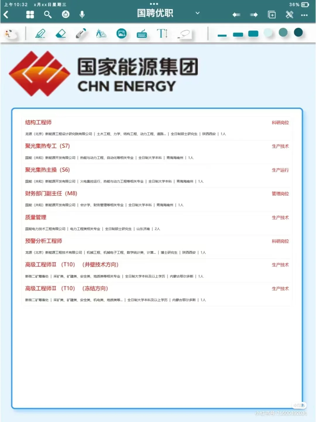 国家能源集团2024年社会招聘90人