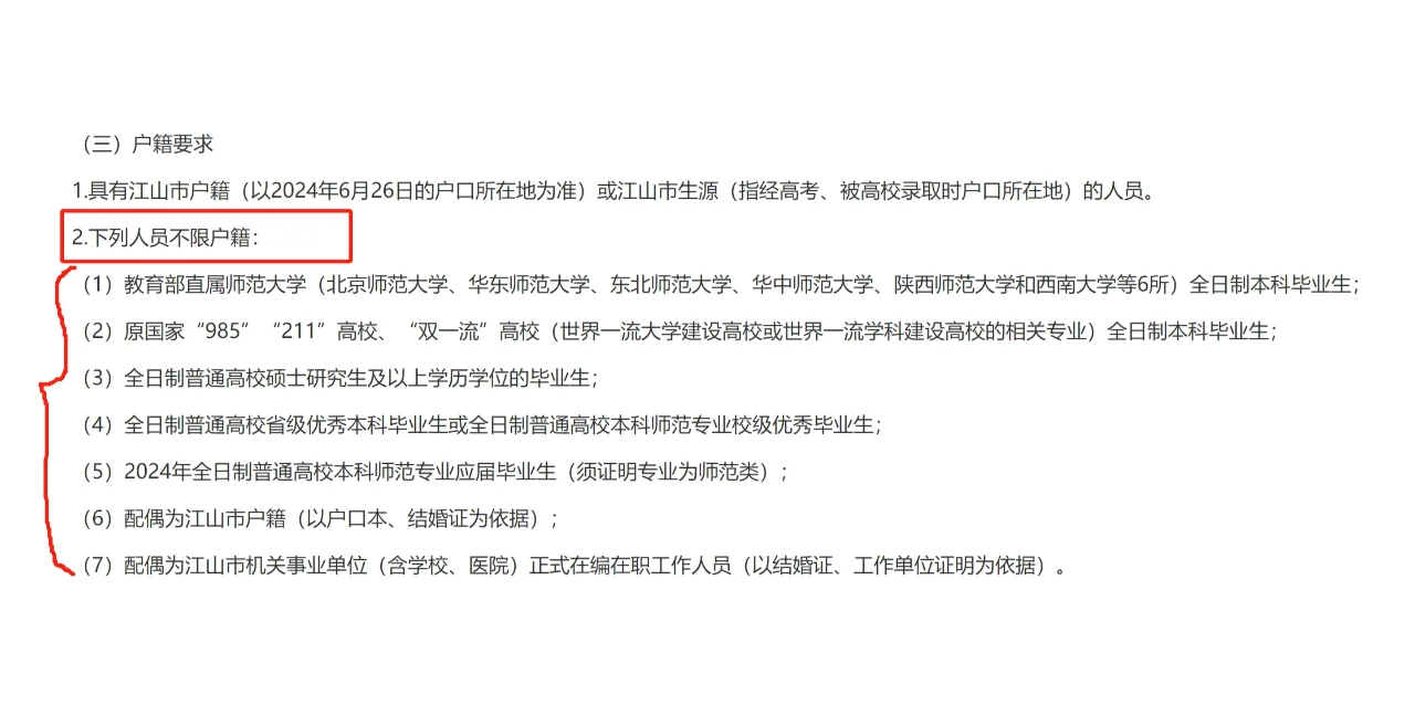 今年还不错！江山市教师招聘招20人来了！