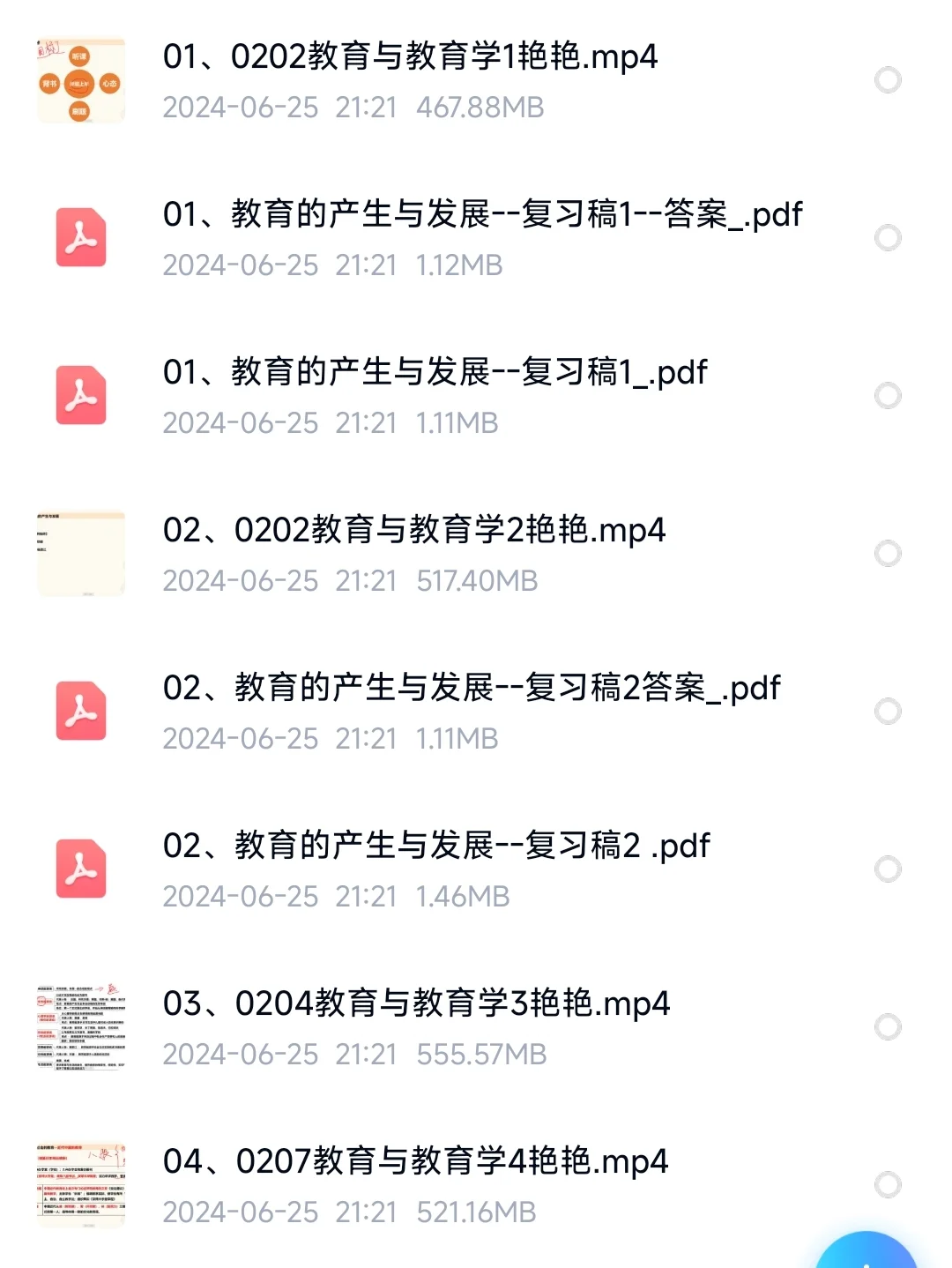 2024年江门市蓬江区临聘教师招聘公告