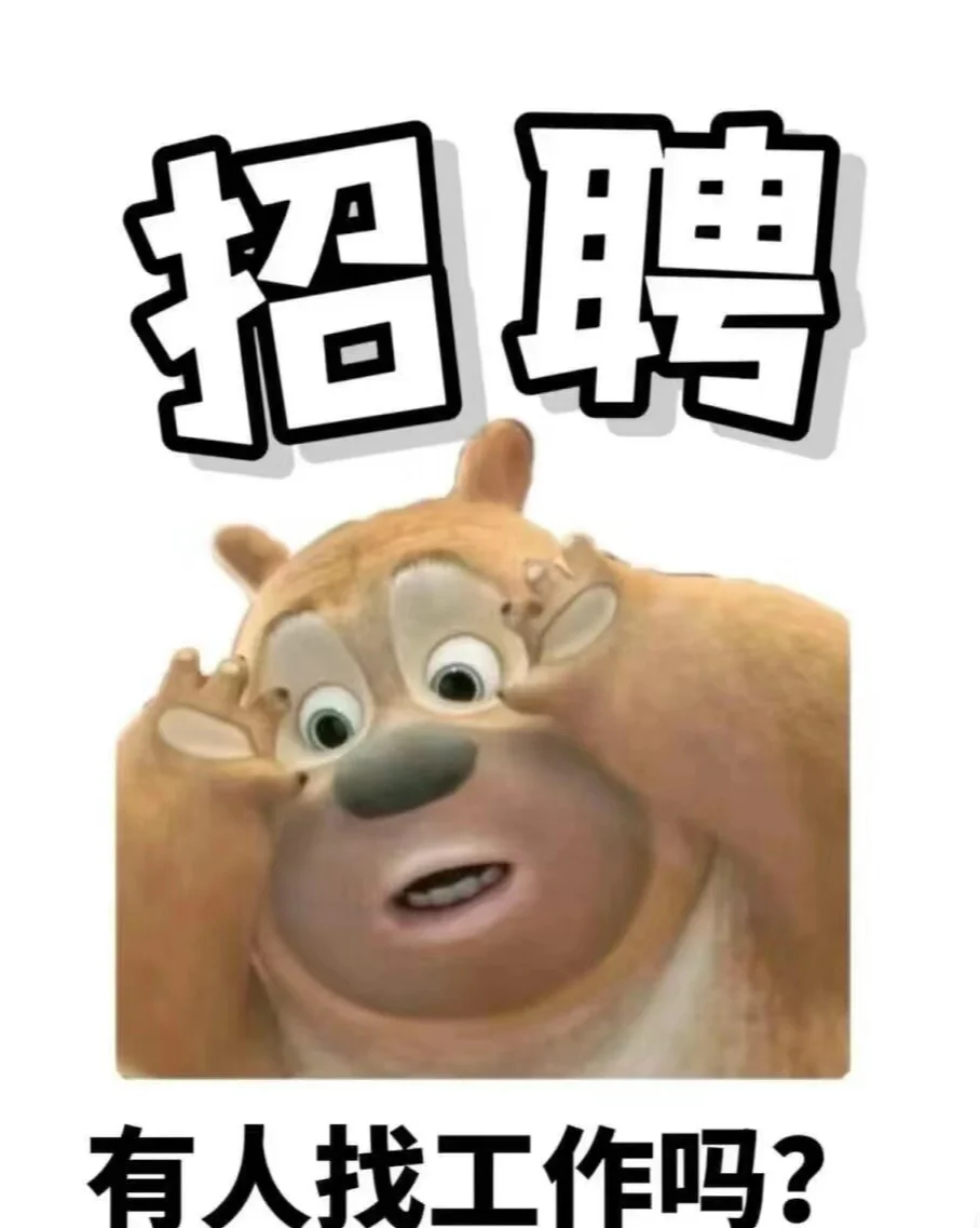 郑州有找工作的小伙伴吗？真实招聘
