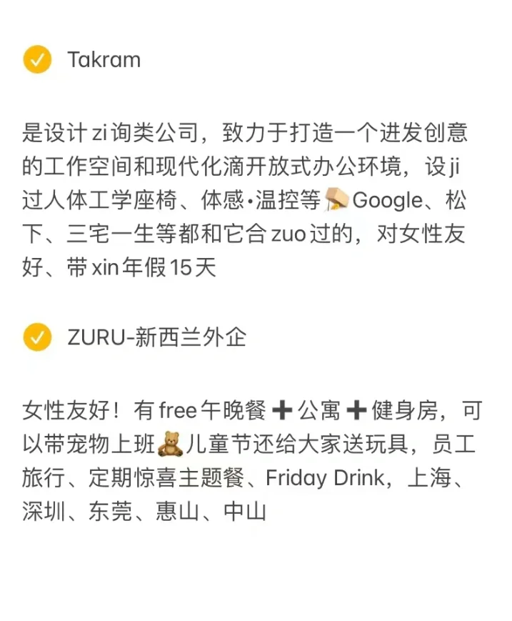 ‼️设计类岗位超多的外企整理