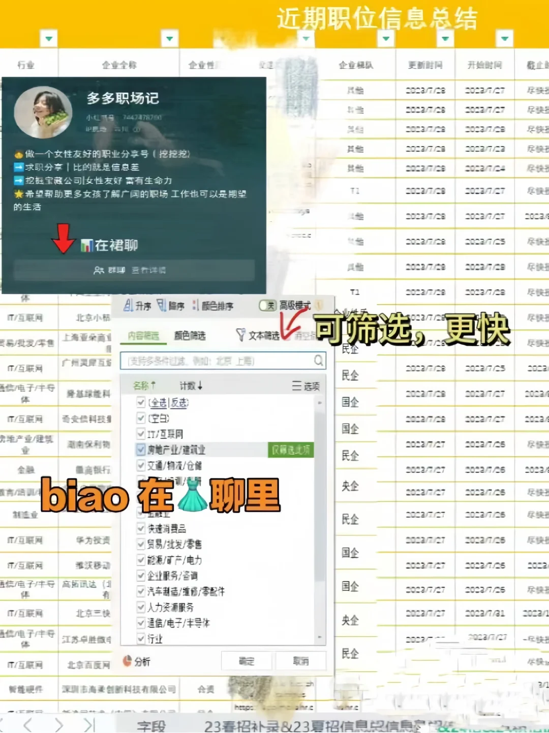 ‼️设计类岗位超多的外企整理