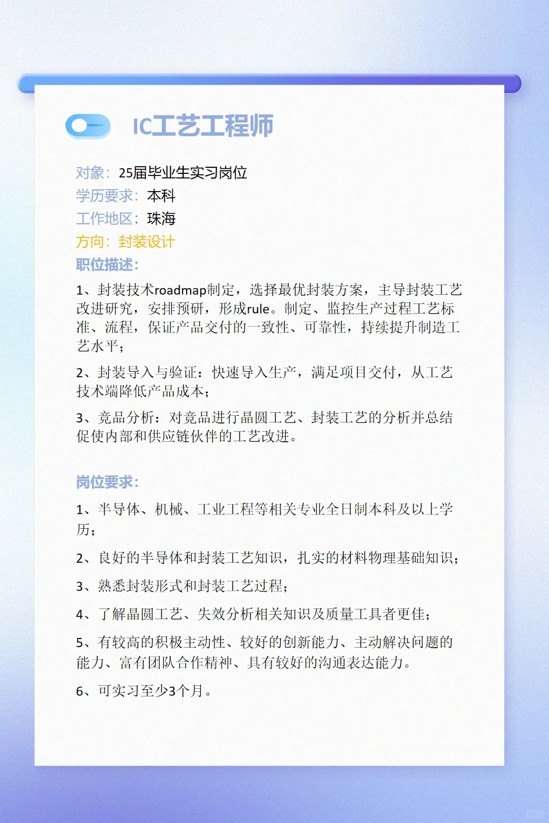 某AI SOC芯片设计上市公司实习岗位内推