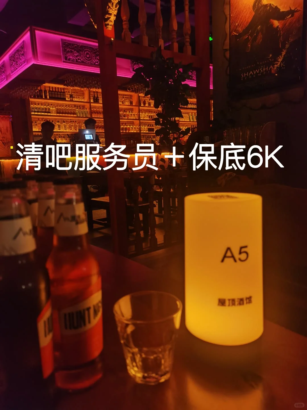 保底6K➕音乐清吧服务员（小白均可）