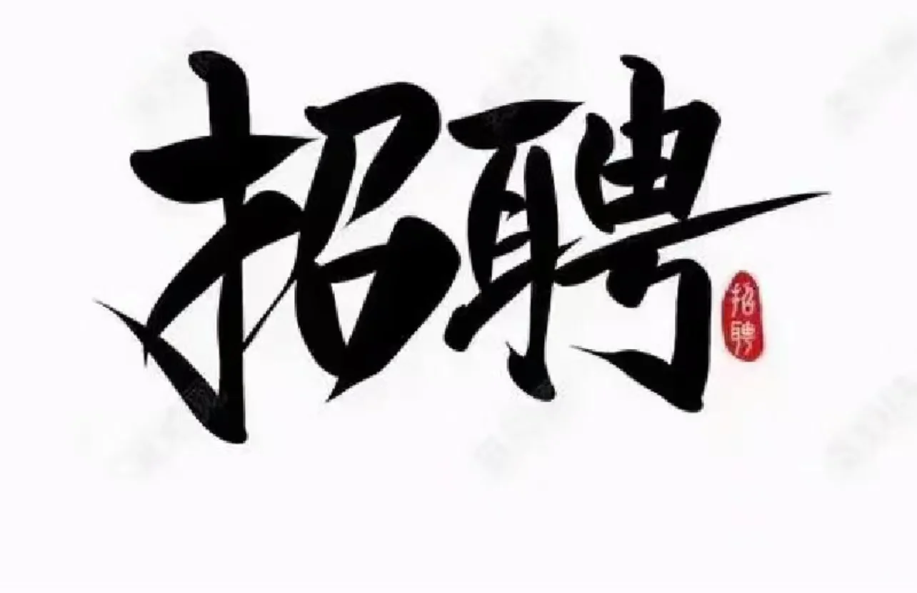 上海、杭州客运段程序员招聘！