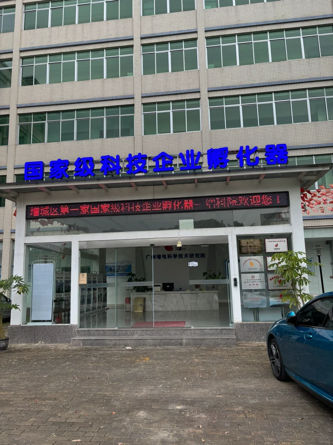 招聘建筑工程专业总经理助理