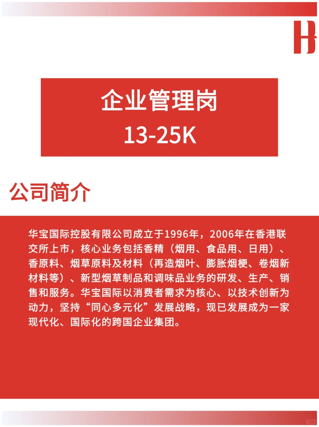 都给我大胆尝试！ESG岗位!