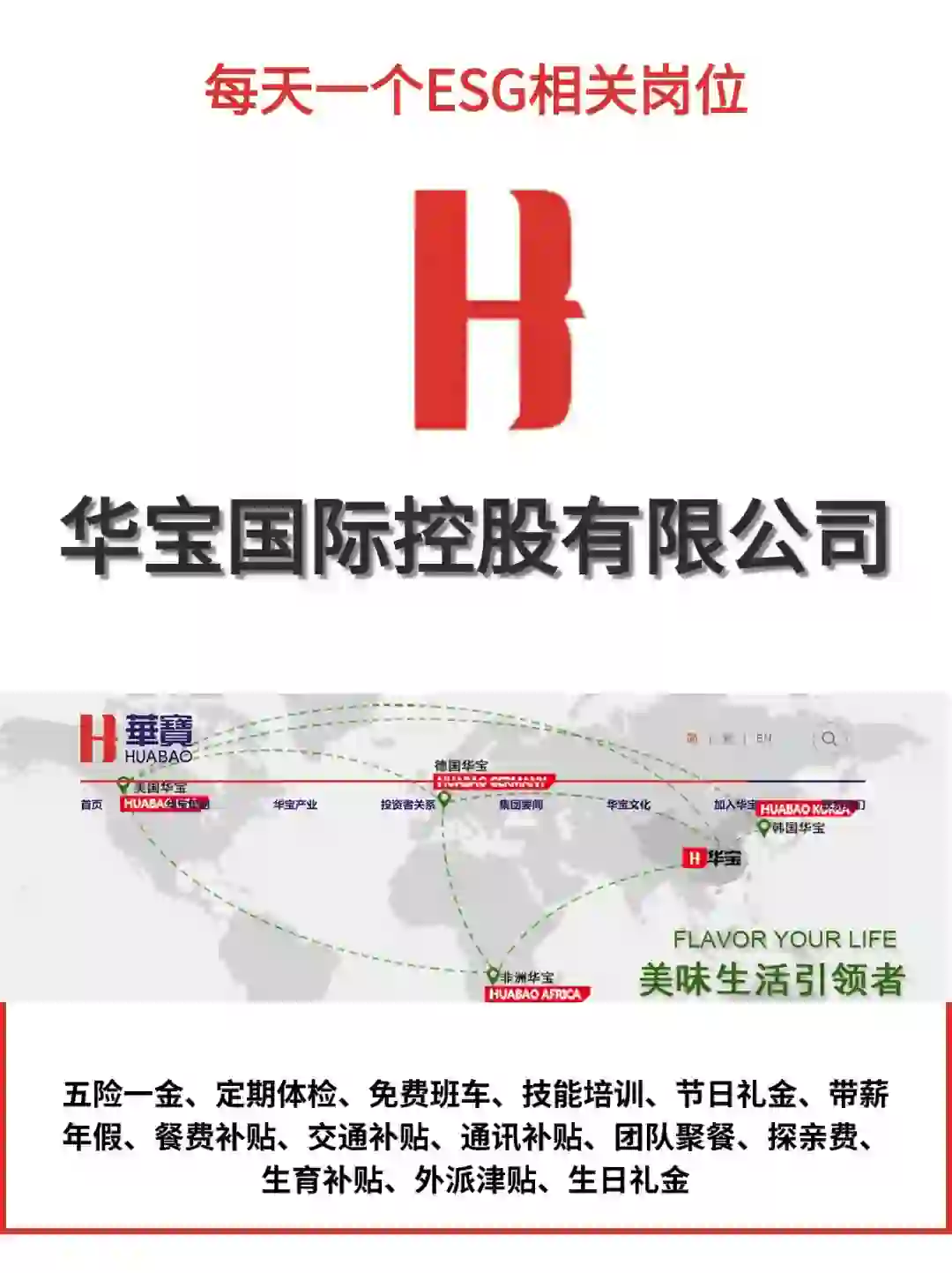 都给我大胆尝试！ESG岗位!