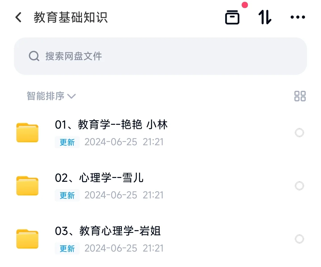 2024年江门市蓬江区临聘教师招聘公告