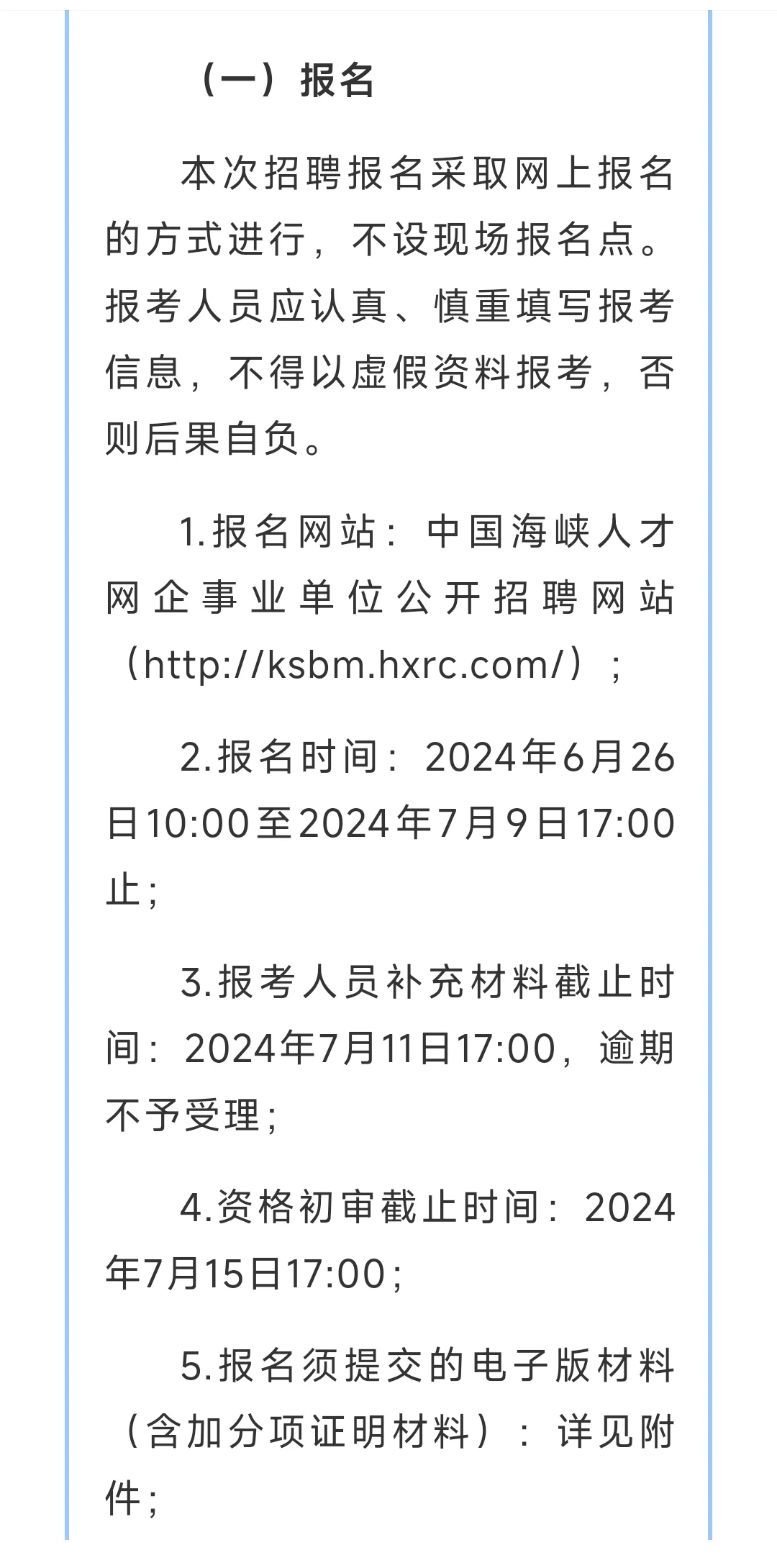 泉州国企招聘大爆发！南安文旅招聘9人