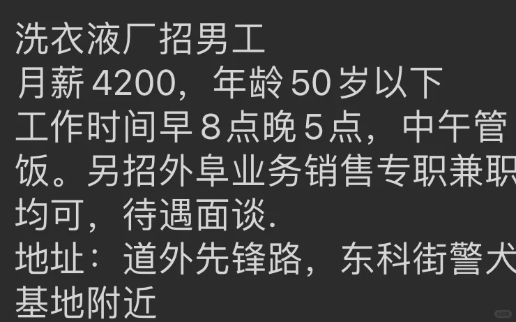 哈尔滨最新招聘