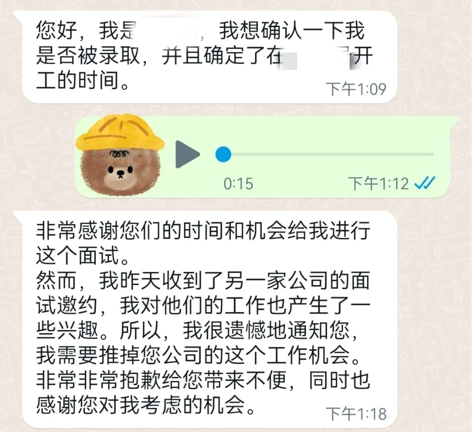 招聘翻车现场：我们确认录用后，她竟然...