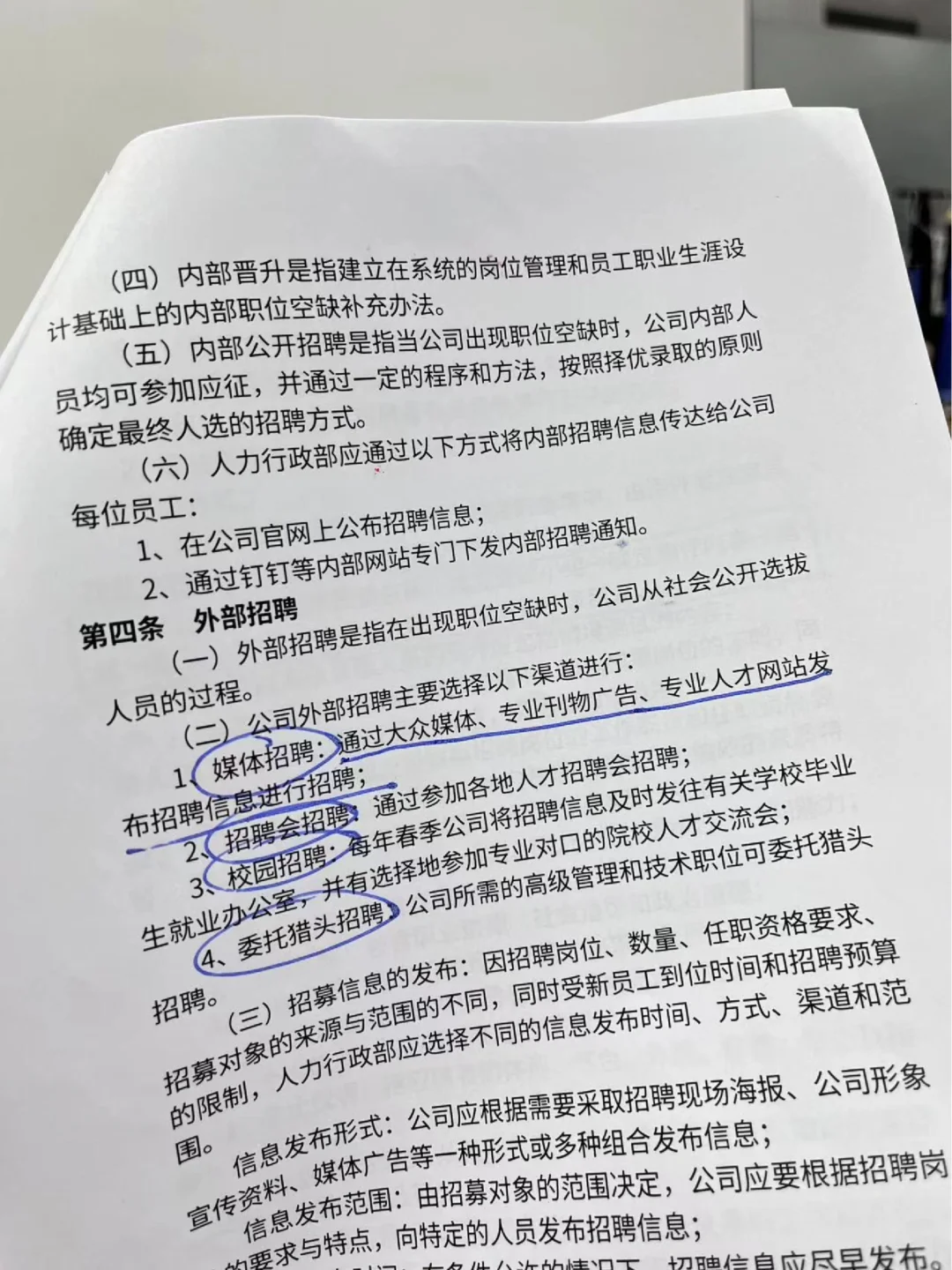 HR必备招聘流程！有它在手招聘不愁。