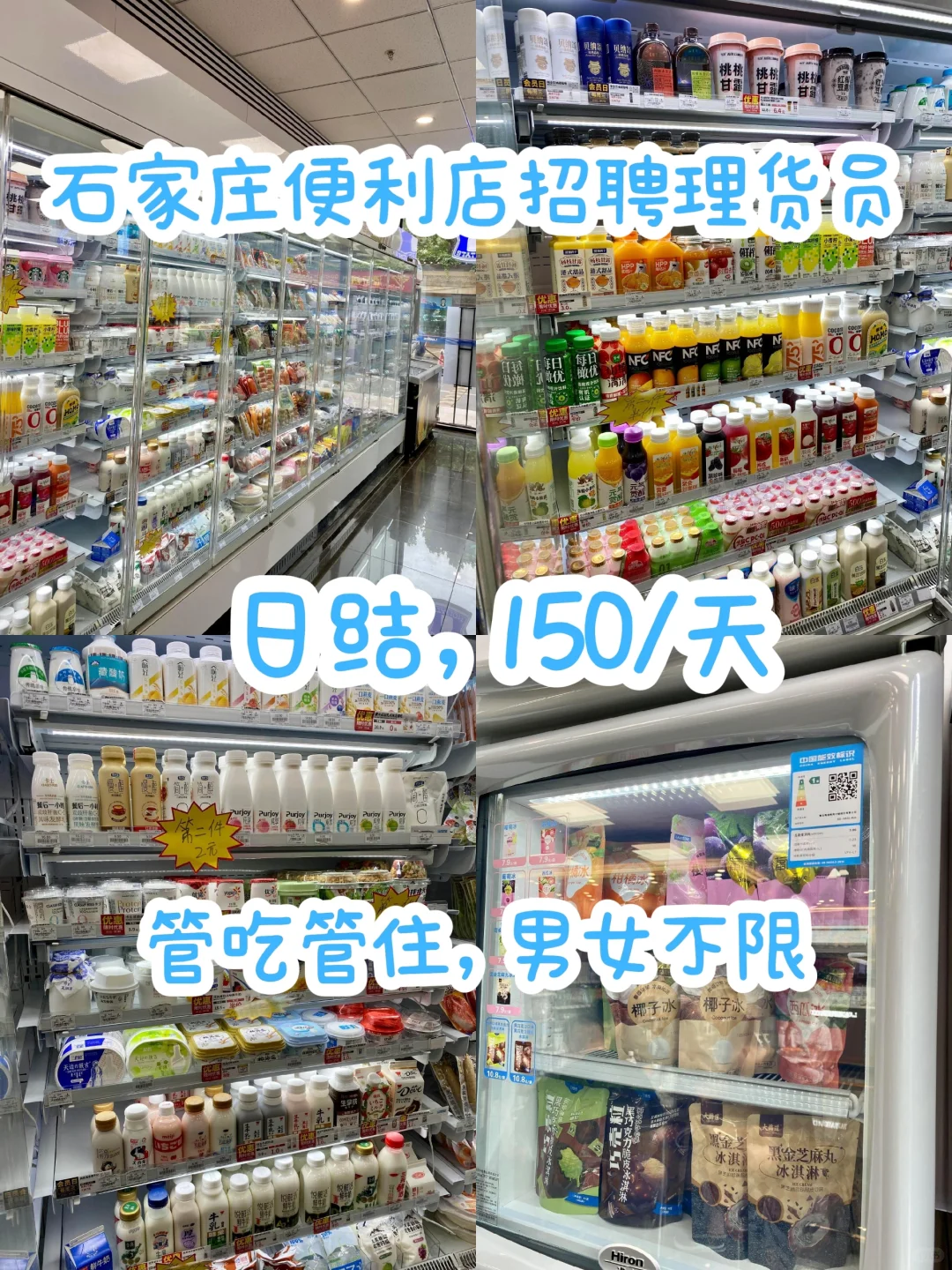 石家庄的兼职也太轻松了吧，还有这么轻松的