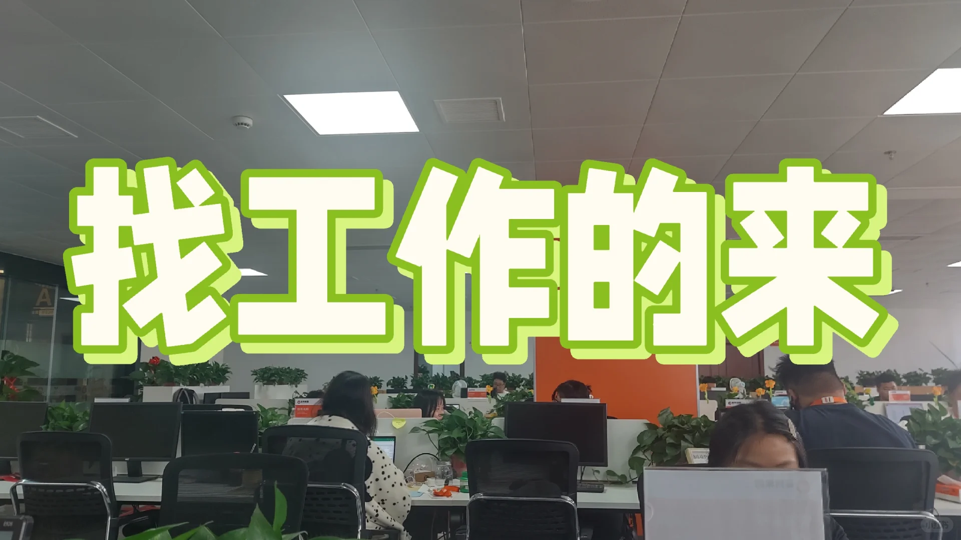 下个销冠就是你