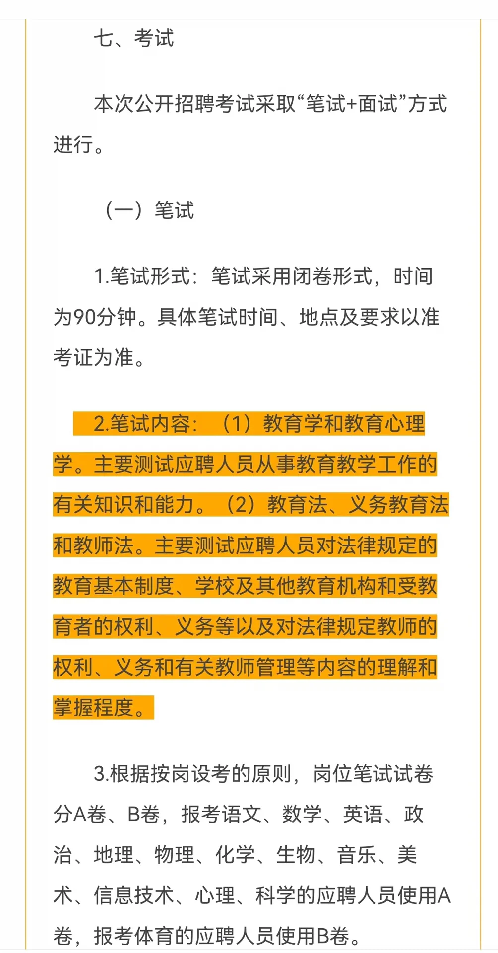 汕头龙湖区招聘啦