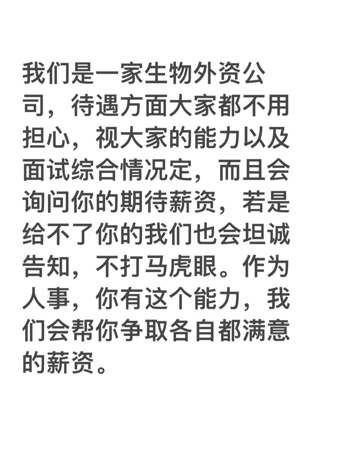 杭州双休公司招聘啦